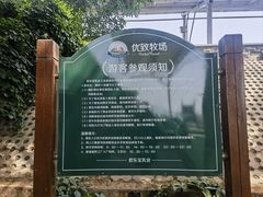 -君乐宝优致牧场