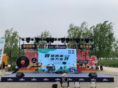 -绿堤公园
