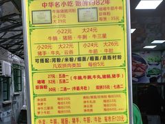 -珍珍小食店(西华路店)