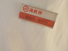 -海底捞火锅(龙茗路店)