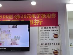 -郑远元专业修脚房(百花三路店)