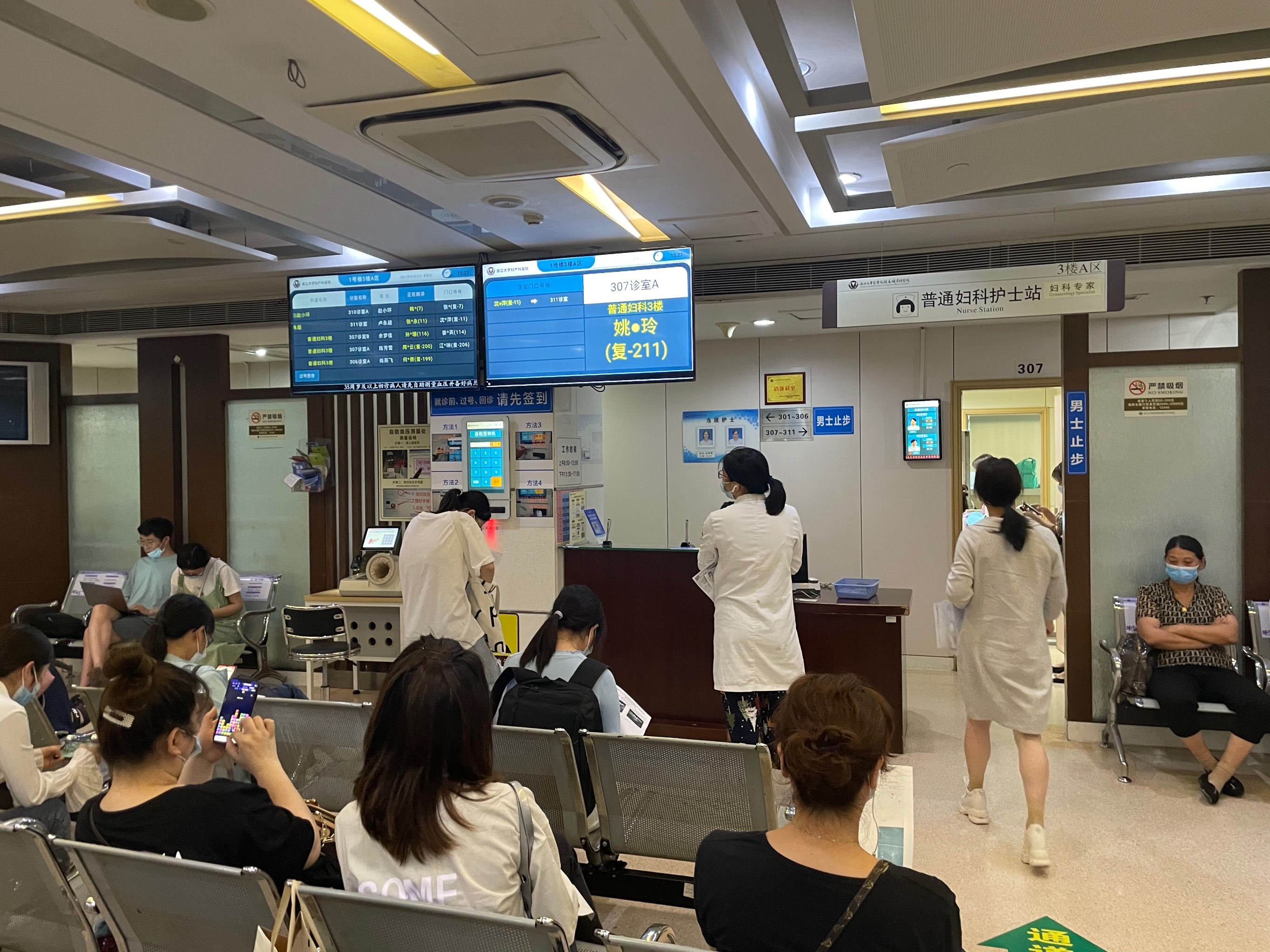 關于北京307醫院、全程透明收費網上預約掛號,預約成功再收費的信息 關于北京307醫院、全程透明收費網上預約掛號,預約成功再收費的信息