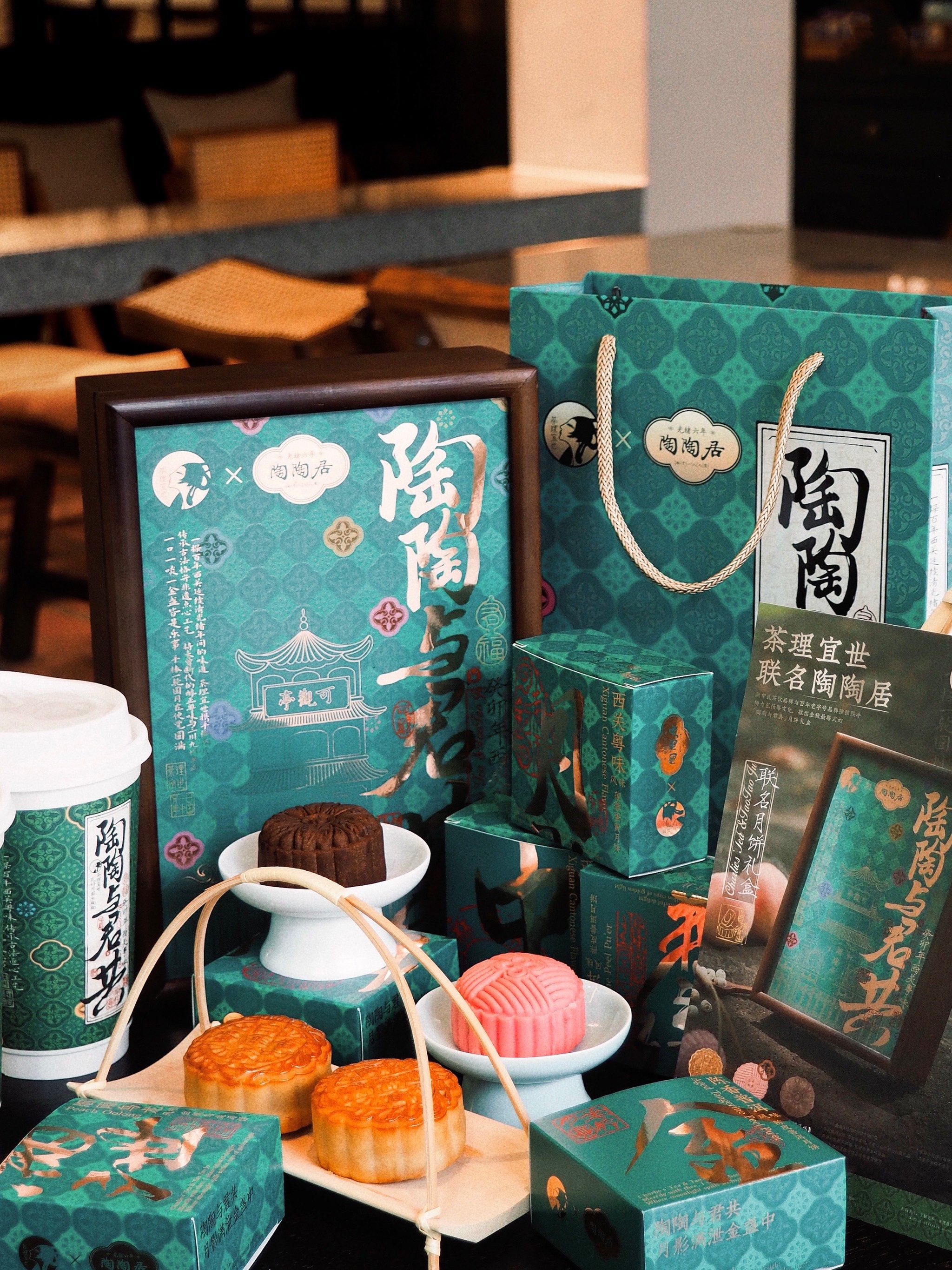 茶理宜世很懂中秋节!