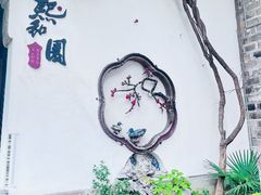 -老门东历史文化街区