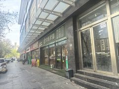 -津派修脚足道·养生调理(禄安大街店)