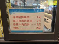 -武大郎烧饼(龙城广场旗舰店)