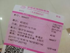 -幸福蓝海国际影城(杜比巨幕店)