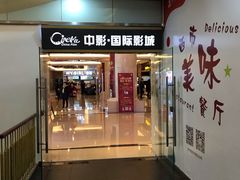 -中影国际影城(大唐西市4K临境音店)
