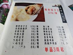 -李恩记清真水饺(北电大厦店)