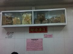 -添發碗仔翅美食