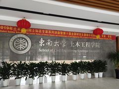 -东南大学(九龙湖校区)