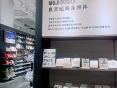 -MUJI无印良品(万象城店)