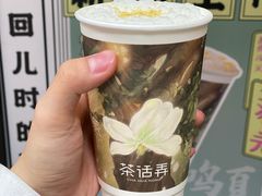 -茶话弄(咖啡·中贸广场店)