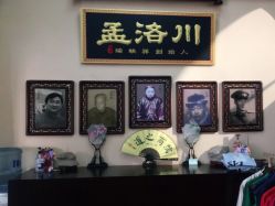 -孟洛川·旗袍高级定制