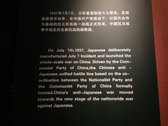 -沈阳“九·一八”历史博物馆