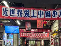 -阿财老铺·老蚌埠龙虾城(华夏总店)