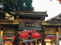 -磁器口古镇