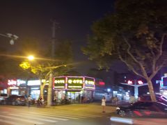 -赤甲皇(仙霞路店)