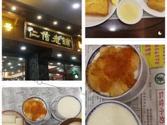 -仁信老铺(华盖路店)