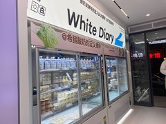 -白色日记·手作酸奶(麦凯乐店)