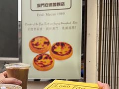 -安德鲁饼店(总店)