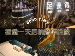 -足莲得·足道SPA(滨湖银泰店)
