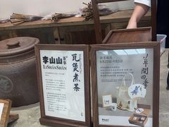 -李山山茶事(景枫店)