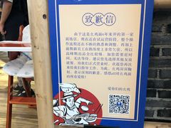 -十一街幺鸡成都担担面(悠方店)
