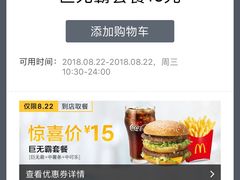 -麦当劳(武商建二店)