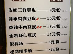 -老通城豆皮大王(吉庆街店)