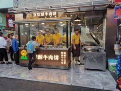 门面-蕃坊酥小蒙牛肉饼(怀远市场店)
