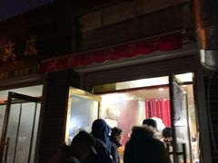 -正味斋锅巴菜(西北角店)