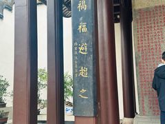 -三坊七巷历史文化街区