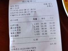 账单-玛吉阿米·餐吧