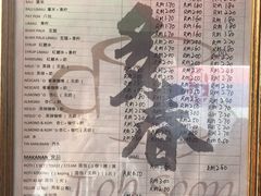 菜单-多春茶室