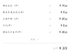 -海底捞火锅(泉城路店)