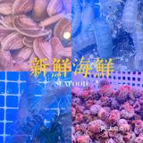 海鲜🦞大排档餐吧⁉️重点是每一只都会爆膏❗️