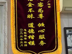 -四厂烩面(棉纺路店)