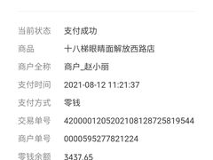 -蒋六十八梯眼镜面(渝中店)