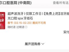 -爱齿尔口腔医院(中南院)