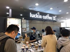 -瑞幸咖啡(汇星商业中心店)