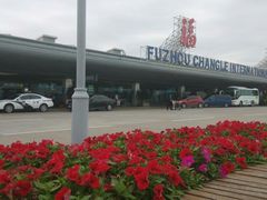 福州长乐机场-福州长乐国际机场