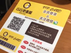 -CoCo壱番屋(久光百货店)