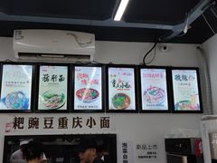 -耙豌豆重庆小面