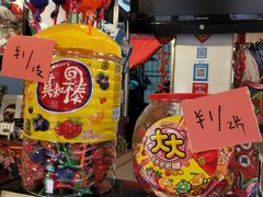 -元氏钵仔糕(北京路店)
