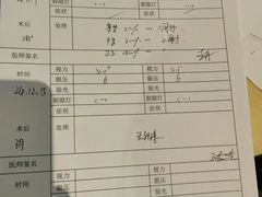 -黑马眼科·近视手术