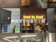 -seed by seed囍得咖啡酒馆(万象天地店)