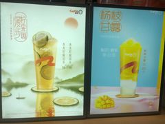 -CoCo都可(世纪广场店)