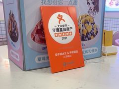 -梁子刨冰王&梁小糖(王顶堤店)