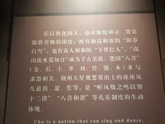 -荆州博物馆